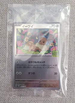 Eevee 196/SV-P Sealed Promo Card Battle Pokemon Japanese Near Mint - Image 3