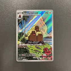 Pokemon Card Dugtrio di Alola 116/106 Super Electric Breaker JAP Near Mint NM - Image 1
