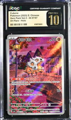 CGC 10 PRISTINE Pokemon Chinese Exclusive Cubone Gem Pack Vol 3 CBB3C 04 07/07 - Image 1