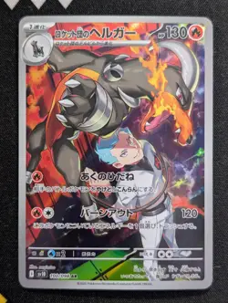 Team Rocket's Houndoom - 100/098 SV10: The Glory of Team Rocket Pokemon NM Holo - Image 1