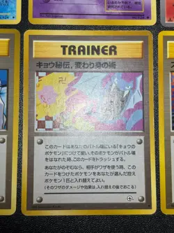 (LP) Banned Art 10Set Misty Sabrina's Gaze Koga`s Ninja Japanese Pokemon Card - Image 2