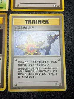 (LP) Banned Art 10Set Misty Sabrina's Gaze Koga`s Ninja Japanese Pokemon Card - Image 4