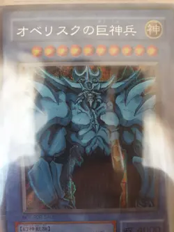 Yu Gi Oh Obelisk The Tormentor G4-02 Japanese Holo Beckett 9 - Image 4