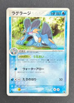 Swampert 006/019 Constructed Starter Deck 1st Edition Japanese Pokemon Card NM - Image 1