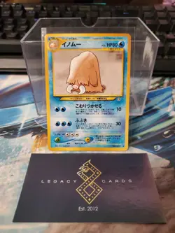 (Japanese) Piloswine No. 221 - Neo Genesis Uncommon - Pokemon TCG (LP) - Image 1