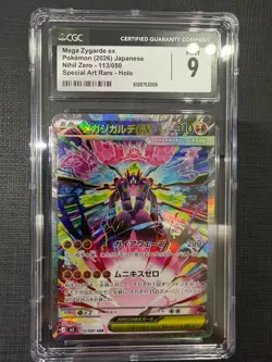 Pokemon CGC 9 MINT Mega Zygarde ex SPECIAL ART RARE - Image 1