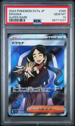 2024 Pokemon Japanese Sv7a-Paradise Dragona Drasna Super Rare PSA 10 - Image 1