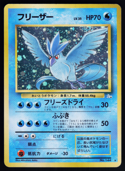 Articuno No 144 Pokemon Fossil Japanese Holo Rare - Image 1