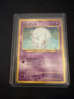 Pokemon TCG Japanese Wobbuffet Holo Rare Neo 2(Discovery) LP/NM - Image 5