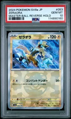 2024 POKEMON JPN SV8A-TERASTAL FEST EX MASTER BALL REVERSE HOLO ZERAORA PSA 10 - Image 1
