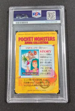 Pokemon Japanese Kingler VS Exeggutor #174 PSA 10 GEM MINT Anime Carddass Ser. 5 - Image 2