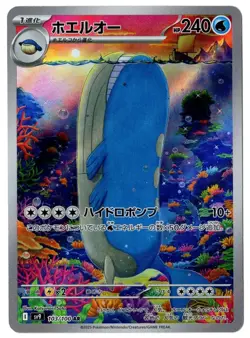 WAILORD 103/100 AR SV9 BATTLE PARTNERS JAPANESE POKEMON CARD NEAR MINT - Image 1