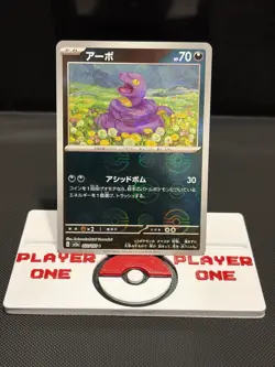 Ekans (Poke Ball Pattern) 023/165 Sv2a: Pokemon Card 151 Holo (Japanese) - Image 1