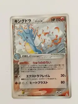 Kingdra Delta Pokemon Card Japanese 011/052 Holon Phantoms P9492 - Image 1
