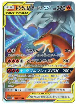 RESHIRAM & CHARIZARD GX TAG TEAM 007/095 SM10 RR JAPANESE POKEMON NEAR MINT - Image 1