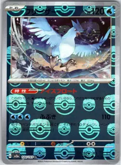 ARTICUNO 144/165 POKEMON 151 SV2A JAPANESE HOLO MASTERBALL NEAR MINT - Image 1