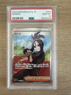 2023 POKEMON JPN SV1A-TRIPLET BEAT SUPER RARE #092 DENDRA PSA 10 - Image 1