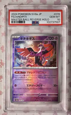 PSA 10 Fezandipiti 076/187 sv8a Master Ball Mirror Terastal Festival ex Pokemon - Image 1