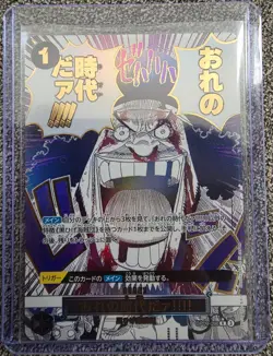 My Era...Begins!! OP09-096 - Manga Event Card - JP Alt Art - NM - One Piece TCG - Image 1