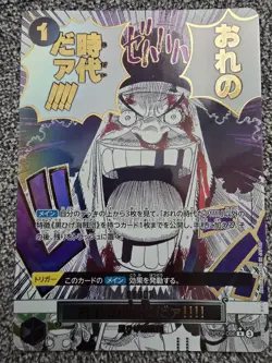 My Era...Begins!! OP09-096 - Manga Event Card - JP Alt Art - NM - One Piece TCG - Image 2