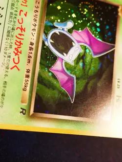 MP/HP JAPANESE Pokemon DARK GOLBAT Card TEAM ROCKET #042 HOLO Off Center Error#3 - Image 4