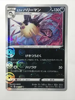 Hisuian Overqwil 048/067 Battle Region Pokemon Japanese Uncommon 2022 Near Mint - Image 1