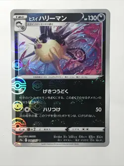 Hisuian Overqwil 048/067 Battle Region Pokemon Japanese Uncommon 2022 Near Mint - Image 2