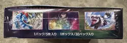 Sealed Japanese Pokemon S8 Fusion Arts Booster Box - Image 4