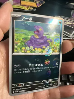 2023 POKEMON JP POKEMON 151 SV2A EKANS 023/165 Pokeball REVERSE HOLO (US SELLER) - Image 1