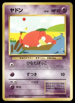 Pokemon Tcg Slowpoke #79 Pokemon Japanese Rocket Gang LP - Image 1