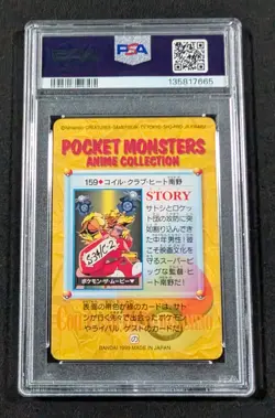 Pokemon Japanese Bandai Magnemite Krabby #159 PSA 10 GEM MINT Carddass Anime 5 - Image 2