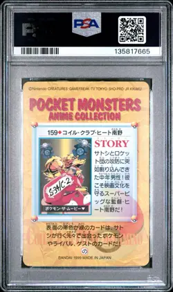 Pokemon Japanese Bandai Magnemite Krabby #159 PSA 10 GEM MINT Carddass Anime 5 - Image 4
