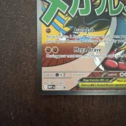 Mega Lucario Ex 033 Black Star Promo Pokemon TCG Ascended Heroes NM/M - Image 4
