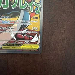 Mega Lucario Ex 033 Black Star Promo Pokemon TCG Ascended Heroes NM/M - Image 5