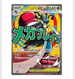 Mega Lucario Ex 033 Black Star Promo Pokemon TCG Ascended Heroes NM/M - Image 1
