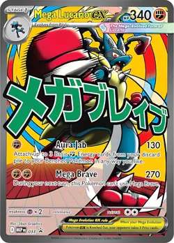 Mega Lucario Ex 033 Black Star Promo Pokemon TCG Ascended Heroes NM/M - Image 3