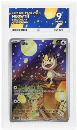 Meowth 0207/07 Ace Gem Pack Vol.3 Pokemon Simplified Chinese Ace 9 Mint - Image 1