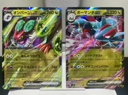 Pokemon TCG Japanese Dragon Type EX Bundle - Image 1