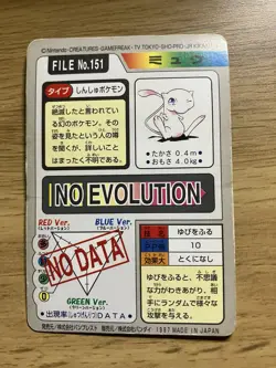 Pokemon Karte Card Holo Mew Red Monsters Collection Carddass Prism japanese VG - Image 2