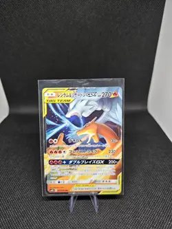 Pokemon Reshiram & Charizard GX Double Blaze Card Japanese - Image 1
