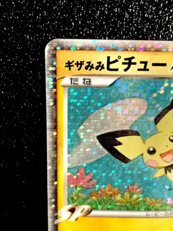 Pichu M Spiky Eared Promo Holo 011/022 Pokemon Card Japanese Rare Japan F/S - Image 2