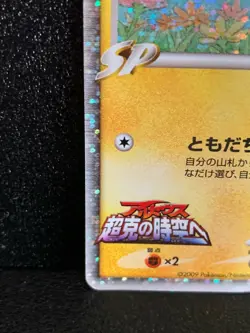 Pichu M Spiky Eared Promo Holo 011/022 Pokemon Card Japanese Rare Japan F/S - Image 4