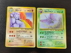 LP＋ Pokemon Card Japanese Venomoth No. 049 Vending Series 2 Graveler #075 eb220 - Image 1