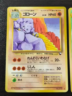 LP＋ Pokemon Card Japanese Venomoth No. 049 Vending Series 2 Graveler #075 eb220 - Image 2