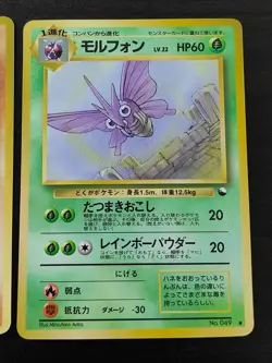 LP＋ Pokemon Card Japanese Venomoth No. 049 Vending Series 2 Graveler #075 eb220 - Image 3