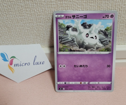 Corsola 043/100 Japanese Pokemon Card TCG - Image 1