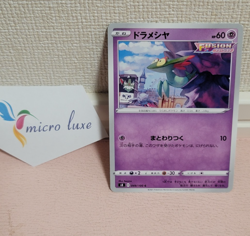 Dreepy 049/100 Japanese Pokemon Card TCG - Image 1