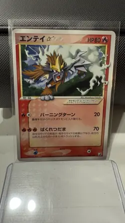 2005 Entei Gold Star Pokemon Golden Sky Silvery Ocean Japanese 019/106 - Image 1