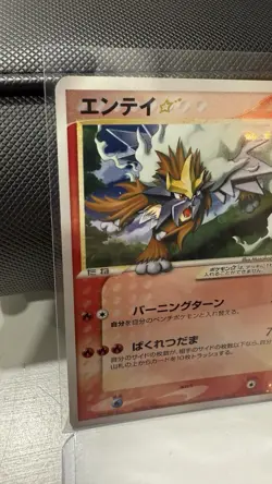 2005 Entei Gold Star Pokemon Golden Sky Silvery Ocean Japanese 019/106 - Image 2