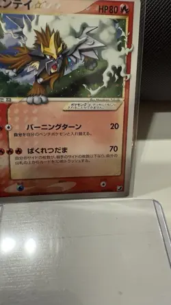 2005 Entei Gold Star Pokemon Golden Sky Silvery Ocean Japanese 019/106 - Image 4